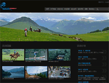 Tablet Screenshot of mtb.com.cn